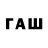 ГЕРОИН VHQ israil waschaew