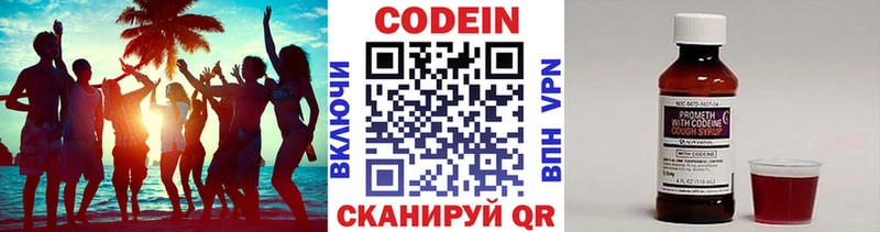 Кодеин Purple Drank  МЕГА зеркало  Северская  закладка 