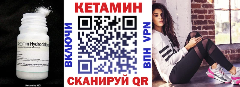 Кетамин ketamine что такое Северская