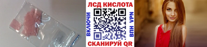 Лсд 25 экстази кислота  Северская 